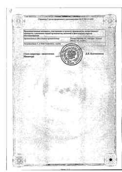 488-Сертификат Афлубин, капли для приема внутрь , 50 мл-6