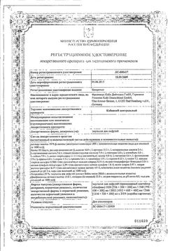 Сертификат КАБИВЕН ЦЕНТРАЛЬНЫЙ ЭМУЛЬСИЯ ДЛЯ ИНФУЗИЙ  1540 МЛ №4-2