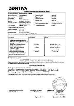 4882-Сертификат Хлорпротиксен Санофи, таблетки покрыт.плен.об. 50 мг 30 шт-2