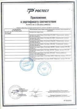 4891-Сертификат Презервативы Ганзо Classic классические, 12 шт-2