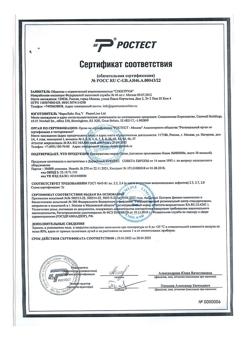 4891-Сертификат Презервативы Ганзо Classic классические, 12 шт-1
