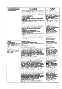 4898-Сертификат Катеджель с лидокаином, гель для местного применения 12,5 г шприцы 25 шт-1