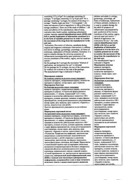 4898-Сертификат Катеджель с лидокаином, гель для местного применения 12,5 г шприцы 25 шт-2