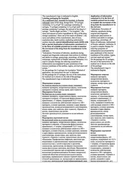 4898-Сертификат Катеджель с лидокаином, гель для местного применения 12,5 г шприцы 25 шт-10