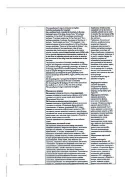 4898-Сертификат Катеджель с лидокаином, гель для местного применения 12,5 г шприцы 25 шт-6