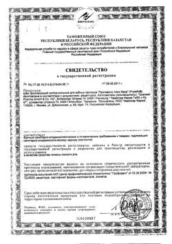 4906-Сертификат Протефикс крем экстрасильный Протефикс крем экстрасильный алоэ 40 мл /47 г, 1 шт-3