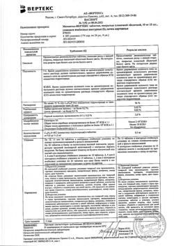 4920-Сертификат Мемантин-Вертекс, таблетки покрыт.плен.об. 10 мг 90 шт-4