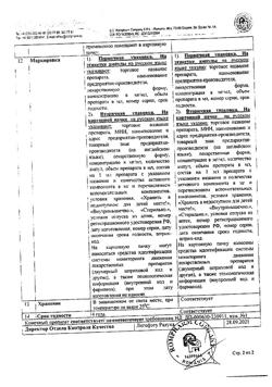 4922-Сертификат Мелофлекс Ромфарм, раствор для в/м введ. 10 мг/мл 1,5 мл 5 шт-2