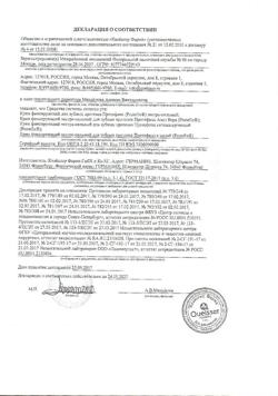 4927-Сертификат Протефикс крем экстрасильный 40 мл/ 47 г, 1 шт-2