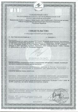 4927-Сертификат Протефикс крем экстрасильный 40 мл/ 47 г, 1 шт-1