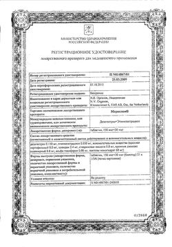 Сертификат МАРВЕЛОН ТАБЛЕТКИ 150 МКГ+30 МКГ   №21-2