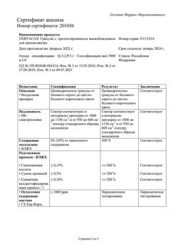 4937-Сертификат Пентаса, гранулы с пролонг высвобождением для приема внутрь 2 г пак 60 шт-2