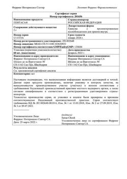 4937-Сертификат Пентаса, гранулы с пролонг высвобождением для приема внутрь 2 г пак 60 шт-1