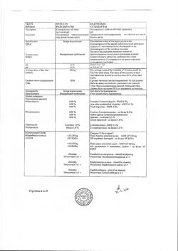 4941-Сертификат Метрогил Плюс, гель вагинальный 50 г 1 шт + аппликаторы 10 шт-2