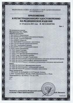 4954-Сертификат Презервативы VIZIT HI-TECH sensitive контурные, 12 шт-5