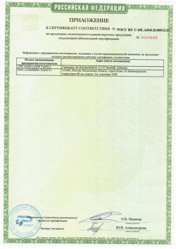 4954-Сертификат Презервативы VIZIT HI-TECH sensitive контурные, 12 шт-3