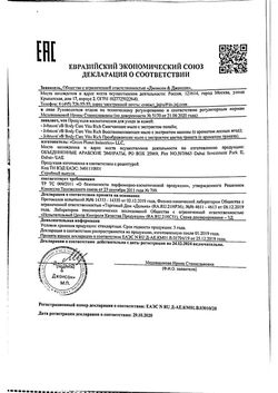 Сертификат JOHNSONS BODY CARE VITA RICH МЫЛО ПАПАЙЯ СМЯГЧАЮЩЕЕ КОСМЕТИЧЕСКОЕ МЫЛО 125 Г №1-1