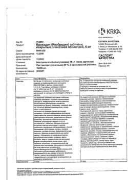 4965-Сертификат Бравадин, таблетки покрыт.плен.об. 5 мг 56 шт-2