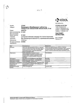 4965-Сертификат Бравадин, таблетки покрыт.плен.об. 5 мг 56 шт-7