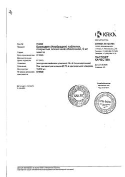 4965-Сертификат Бравадин, таблетки покрыт.плен.об. 5 мг 56 шт-5