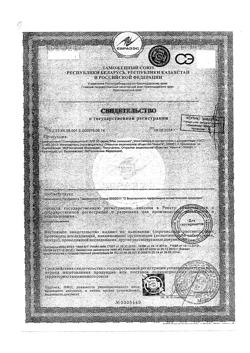 4968-Сертификат Мое солнышко Крем, солнцезащитный spf 50, 55 мл-1