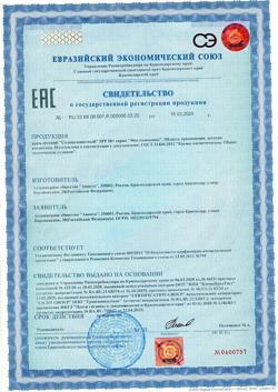 4968-Сертификат Мое солнышко Крем, солнцезащитный spf 50, 55 мл-2