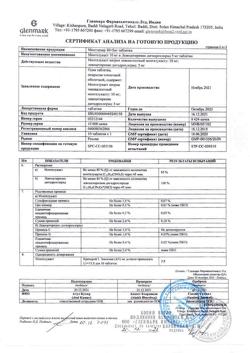 4969-Сертификат Монтлезир, таблетки покрыт.плен.об. 5 мг+10 мг  10 шт-6