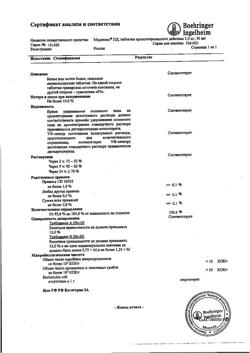 4972-Сертификат Мирапекс ПД, таблетки с пролонг высвобождением 1,5 мг 30 шт-3