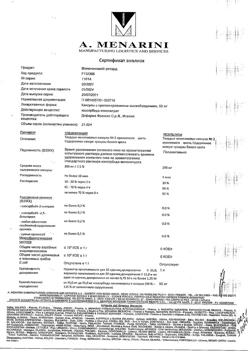 4974-Сертификат Моночинкве ретард, капсулы с пролонг высвобождением 50 мг 30 шт-2