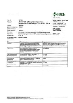 498-Сертификат Лориста, таблетки покрыт.плен.об. 100 мг 90 шт-6