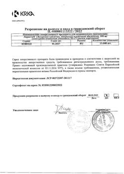 498-Сертификат Лориста, таблетки покрыт.плен.об. 100 мг 90 шт-25