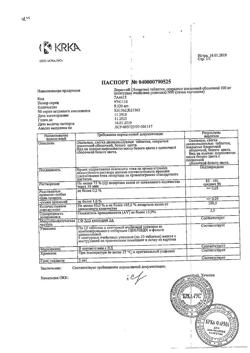 498-Сертификат Лориста, таблетки покрыт.плен.об. 100 мг 90 шт-2