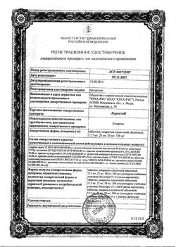 498-Сертификат Лориста, таблетки покрыт.плен.об. 100 мг 90 шт-23