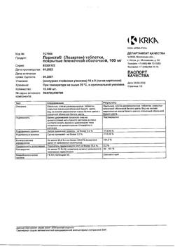 498-Сертификат Лориста, таблетки покрыт.плен.об. 100 мг 90 шт-26