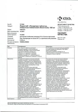 498-Сертификат Лориста, таблетки покрыт.плен.об. 100 мг 90 шт-20