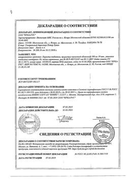 498-Сертификат Лориста, таблетки покрыт.плен.об. 100 мг 90 шт-29