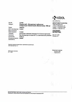 498-Сертификат Лориста, таблетки покрыт.плен.об. 100 мг 90 шт-13