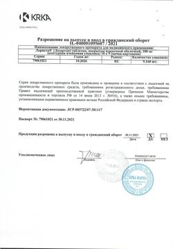 498-Сертификат Лориста, таблетки покрыт.плен.об. 100 мг 90 шт-18