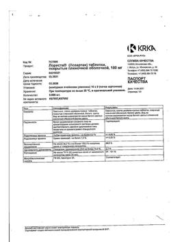 498-Сертификат Лориста, таблетки покрыт.плен.об. 100 мг 90 шт-17