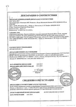 498-Сертификат Лориста, таблетки покрыт.плен.об. 100 мг 90 шт-1