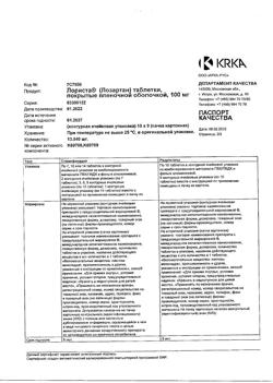 498-Сертификат Лориста, таблетки покрыт.плен.об. 100 мг 90 шт-27