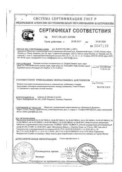 4983-Сертификат Тампоны o.b. ProComfort супер, 16 шт-6