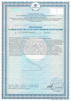 4987-Сертификат Ортомол Натал плюс/Orthomol Natal plus таблетки+капсулы, курс 30 дней-2