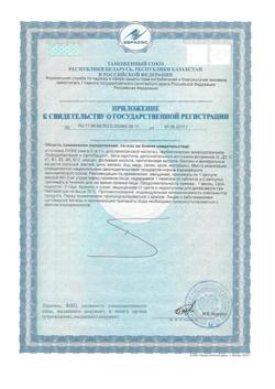 4987-Сертификат Ортомол Натал плюс/Orthomol Natal plus таблетки+капсулы, курс 30 дней-5