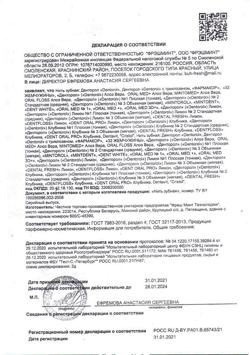 4991-Сертификат Зубная нить Денторол мятная вощеная, 65 м 1 шт-1