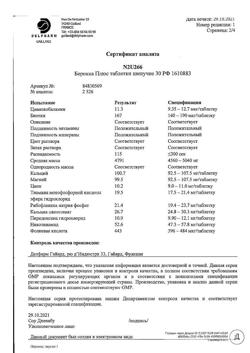 4992-Сертификат Берокка плюс, таблетки шипучие со вкусом апельсина 30 шт-17