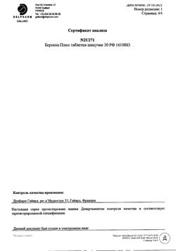 4992-Сертификат Берокка плюс, таблетки шипучие со вкусом апельсина 30 шт-4