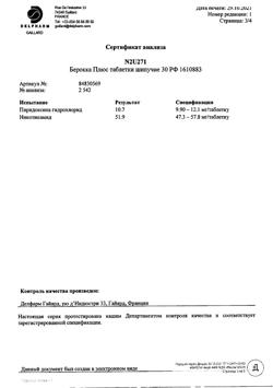 4992-Сертификат Берокка плюс, таблетки шипучие со вкусом апельсина 30 шт-3