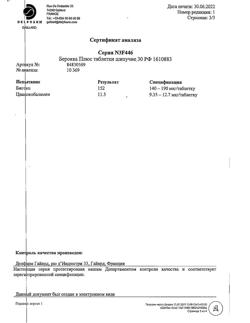 4992-Сертификат Берокка плюс, таблетки шипучие со вкусом апельсина 30 шт-13