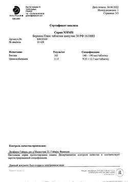 4992-Сертификат Берокка плюс, таблетки шипучие со вкусом апельсина 30 шт-9